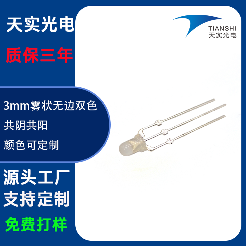 3MM无边雾状双色