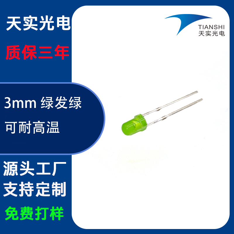 3MM绿发绿