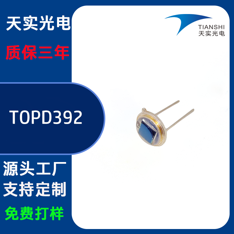 TOPD392金属LED