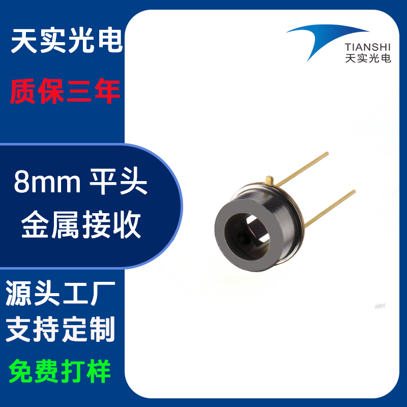 TOPD平头8mm
