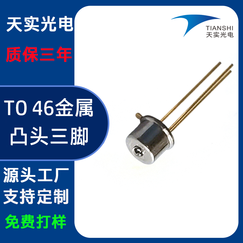 TO46凸头