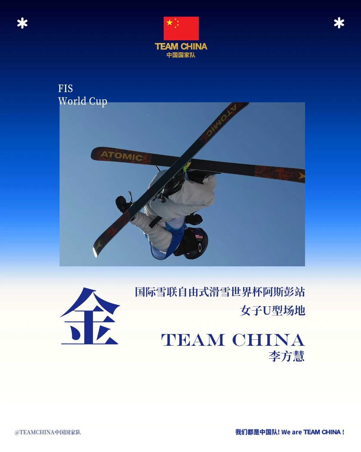 中国滑雪健儿美国站摘金夺银 苏翊鸣连续两年斩