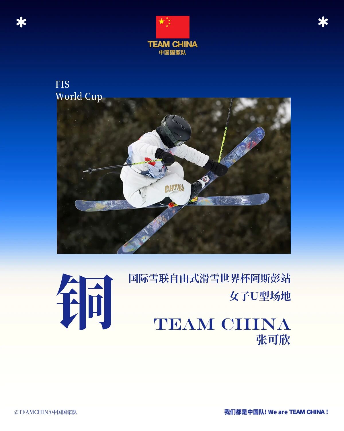 中国滑雪健儿美国站摘金夺银 苏翊鸣连续两年斩