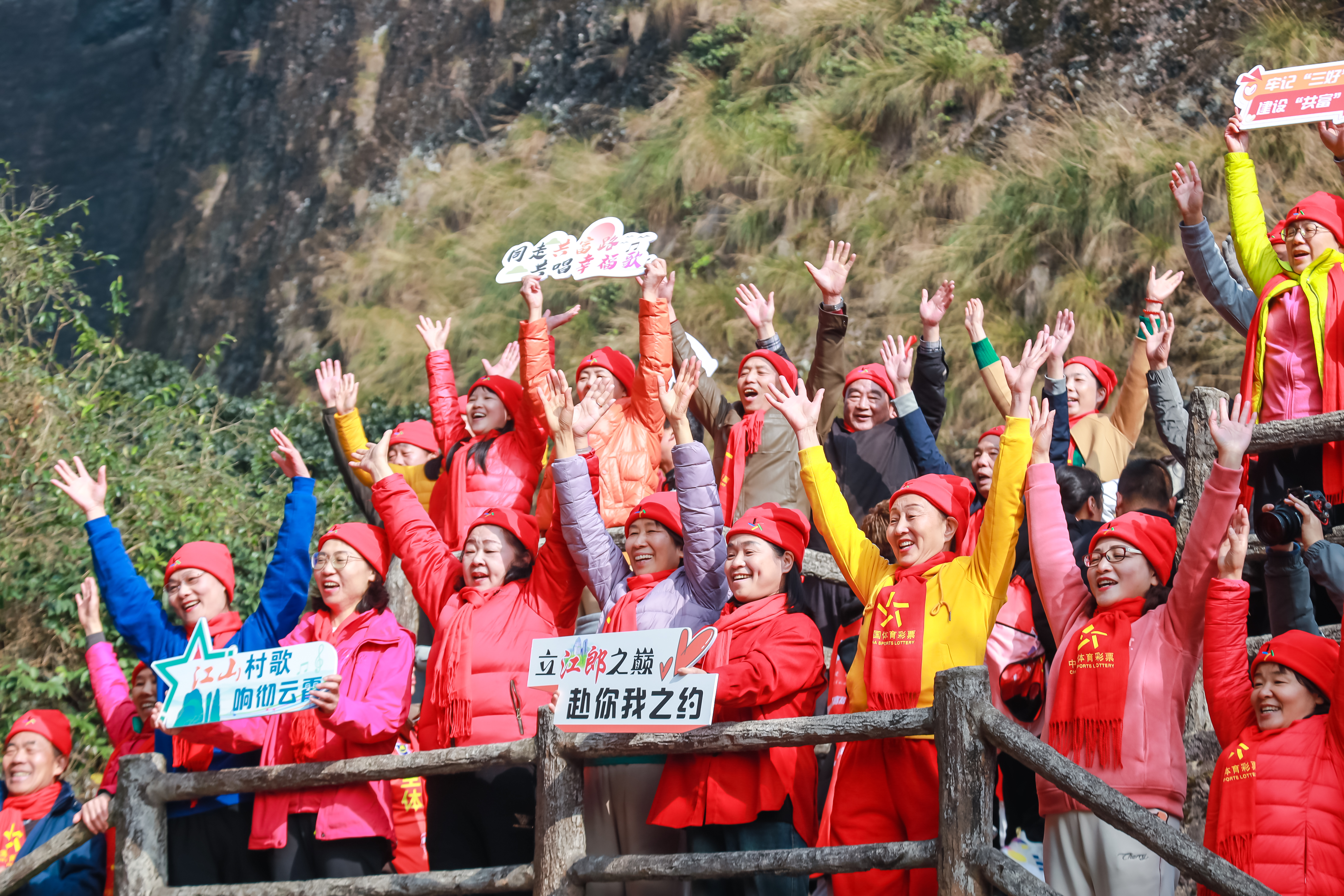 迎接2024年第一天，万人齐攀江郎山，开启体彩赞