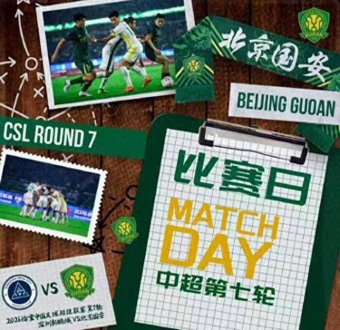 中超第7轮上演绝杀逆转黑马逆袭积分榜格局大变